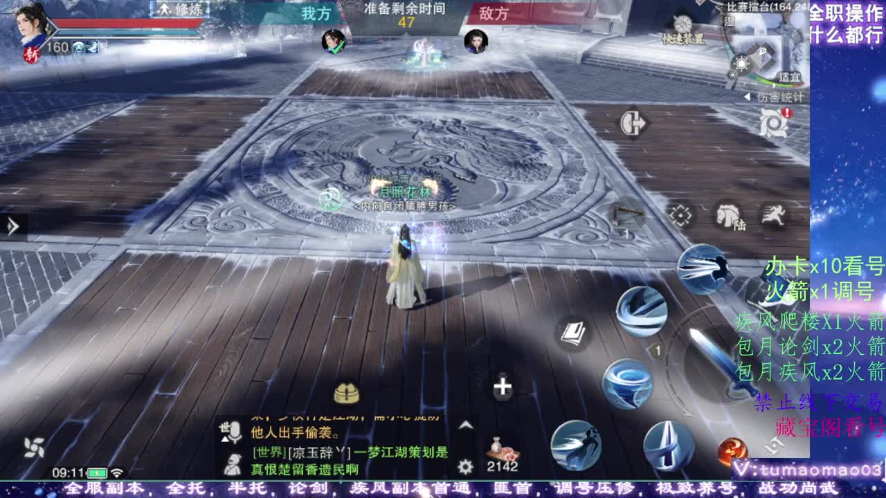 凛然少年气！ 第3段