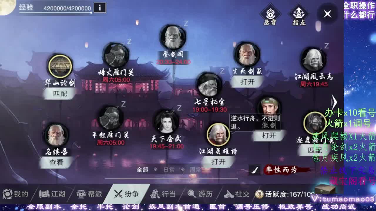 凛然少年气！ 第4段