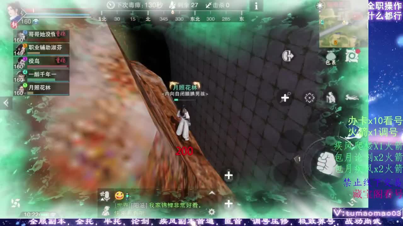 凛然少年气！ 第5段