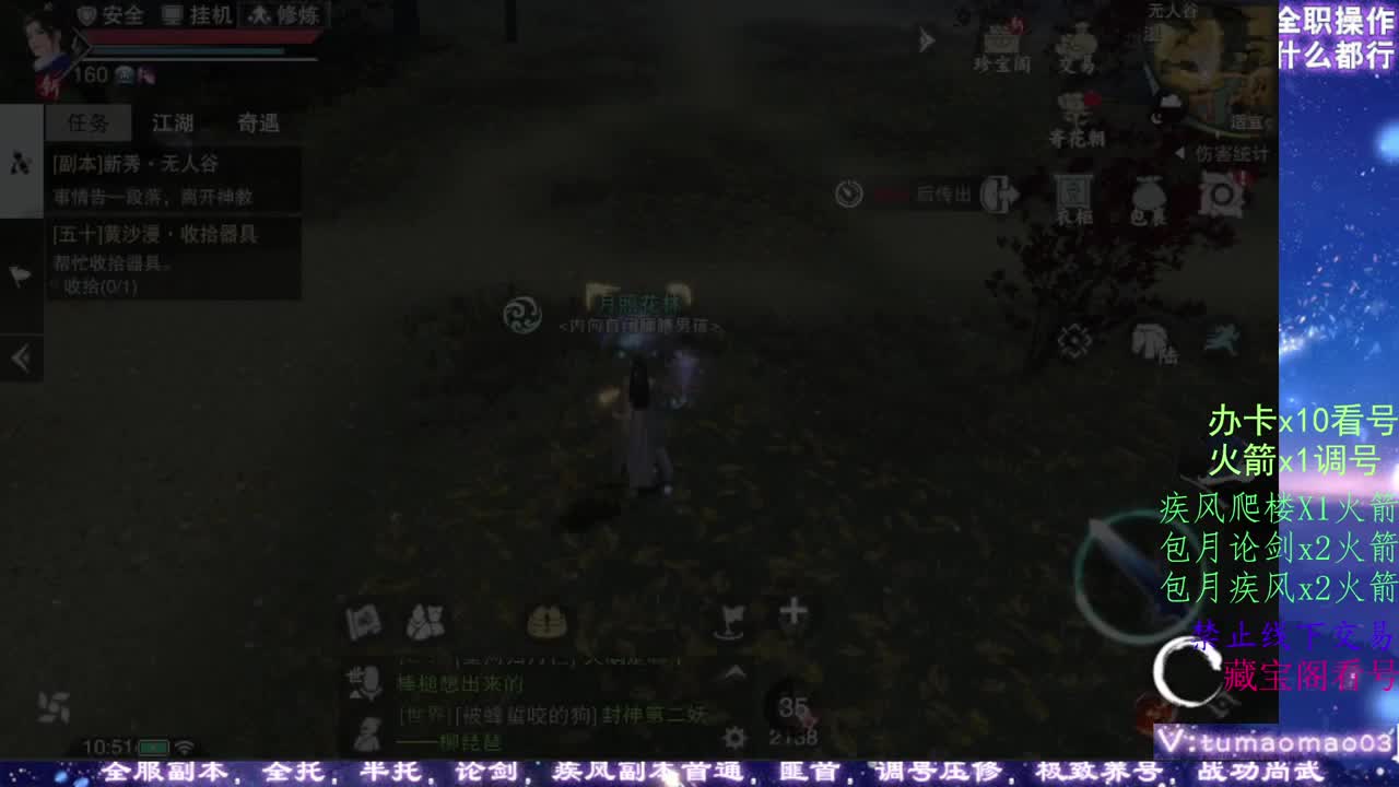 凛然少年气！ 第6段