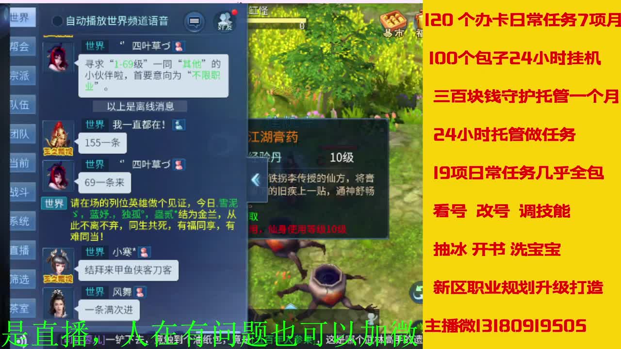 接托管全程带队接佧龙 第1段