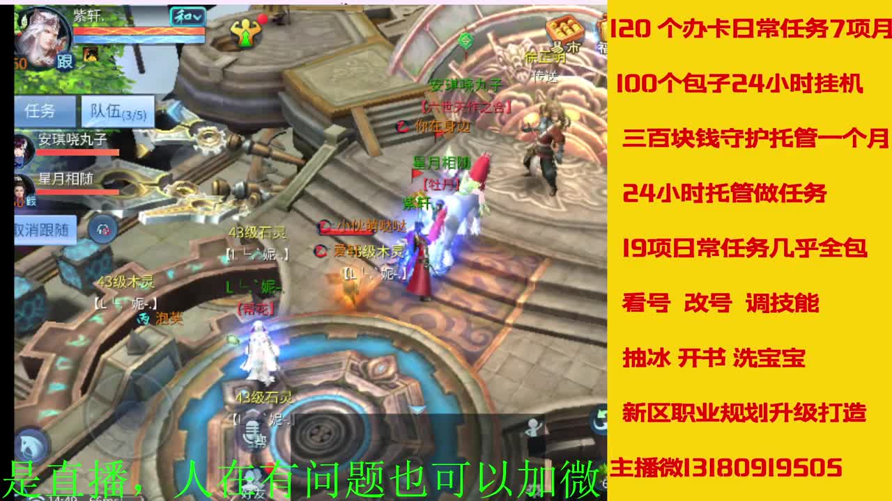 接托管全程带队接佧龙 第2段