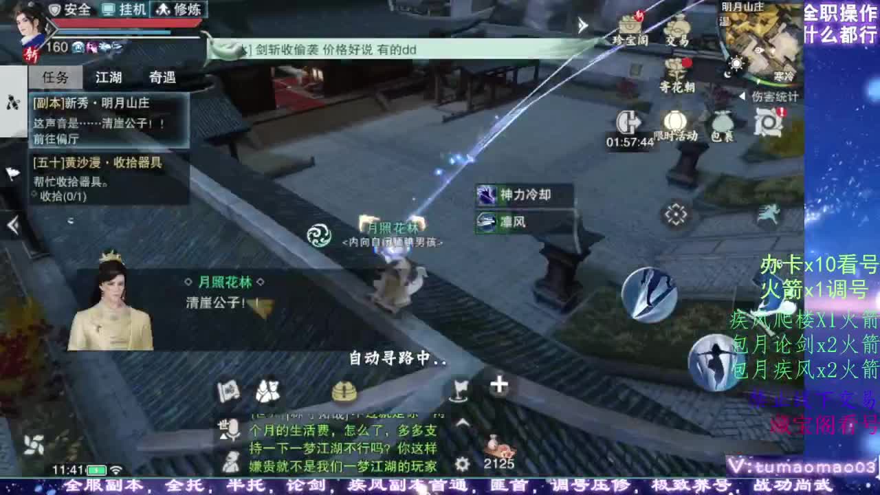 凛然少年气！ 第8段
