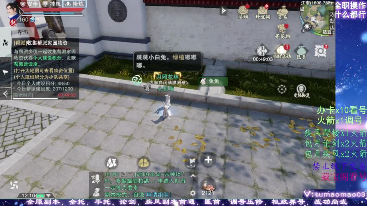 凛然少年气！ 第9段