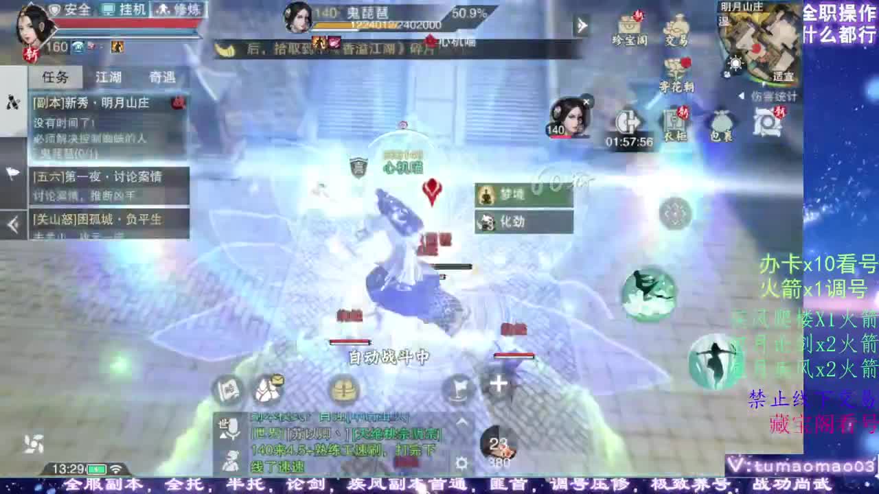 凛然少年气！ 第11段
