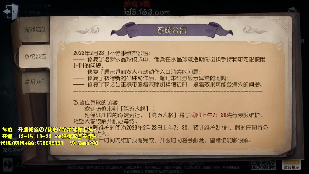 全能角色点播~ 第1段