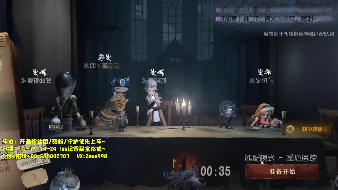 全能角色点播~ 第5段