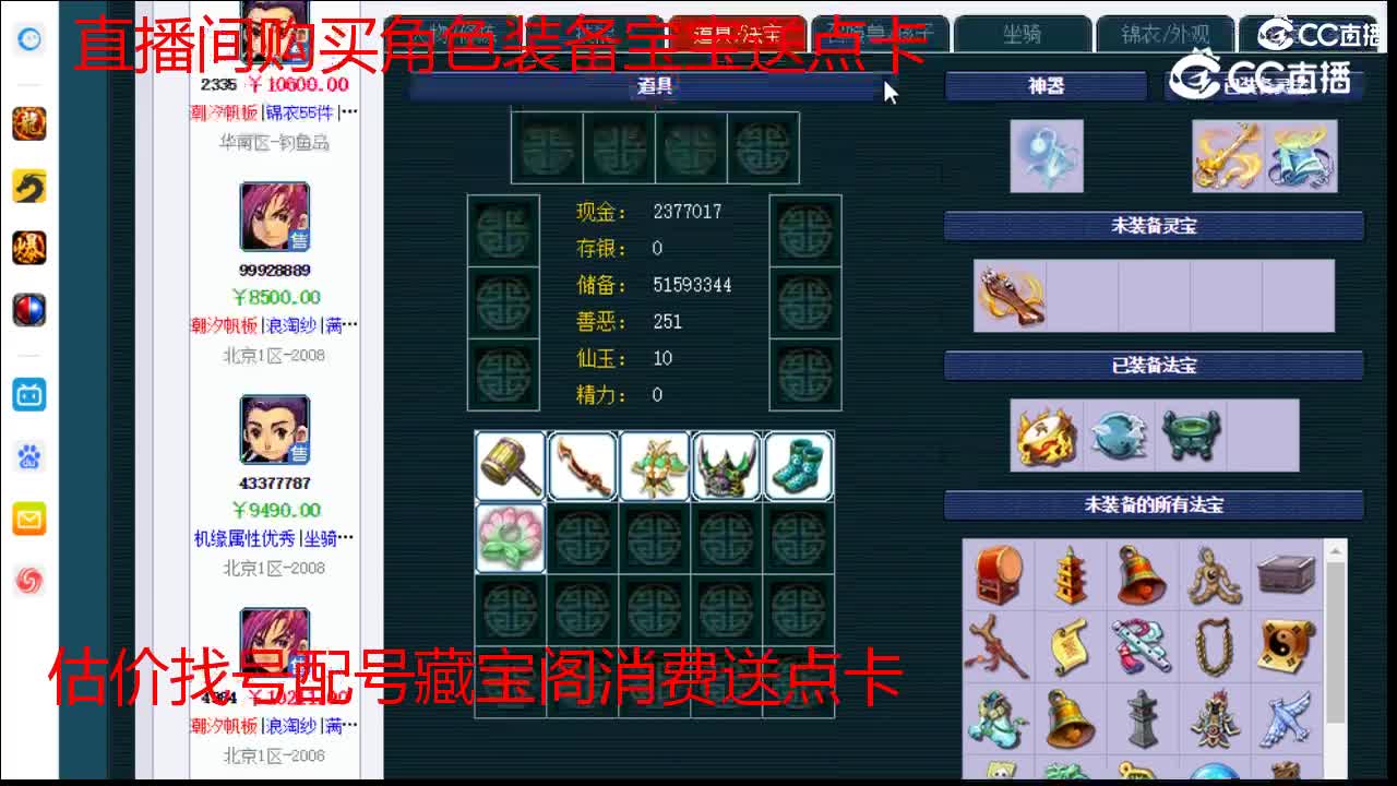 【主播点评】神木林