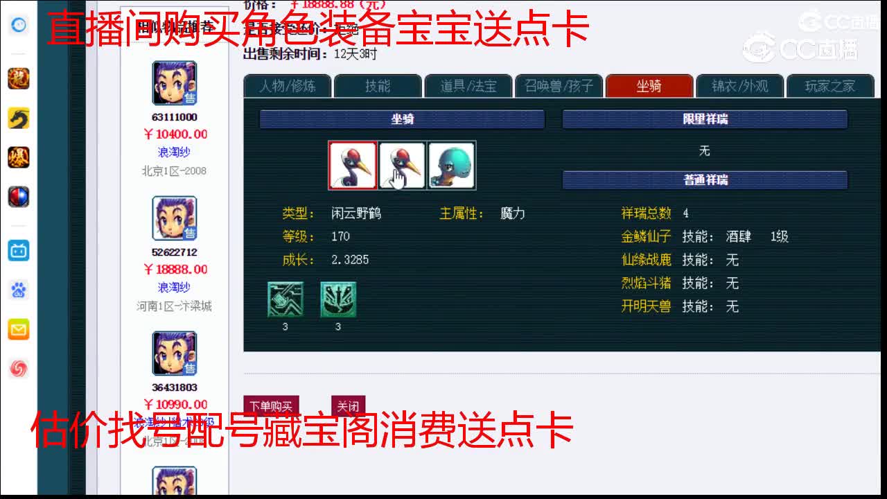 【主播点评】龙宫