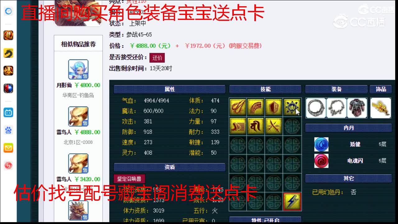 【主播点评】雷鸟人