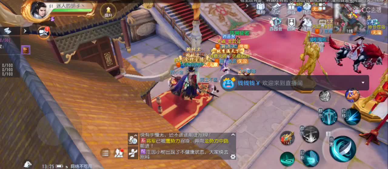 欢迎来到直播间【祝大家快乐】 第1段