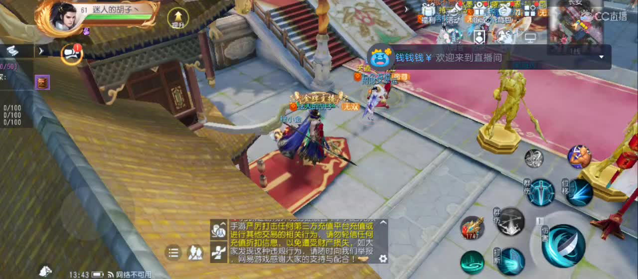 欢迎来到直播间【祝大家快乐】 第2段