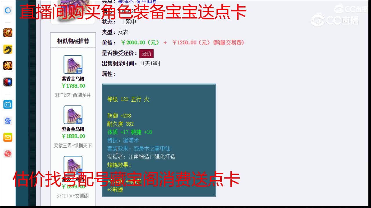 【主播点评】紫香金乌裙