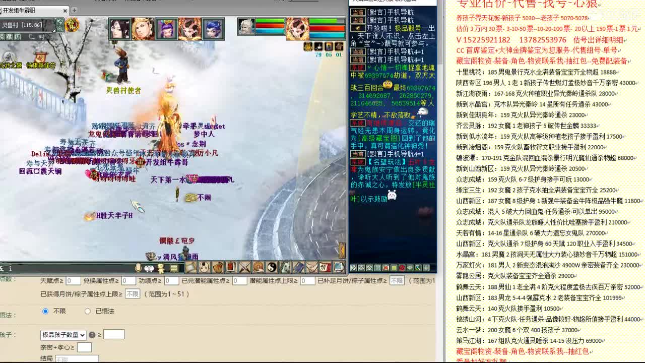 心猿-估价找号帮出号-养娃 第1段