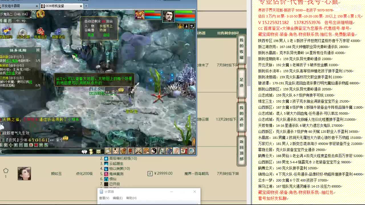 心猿-估价找号帮出号-养娃 第8段