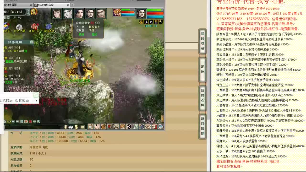 心猿-估价找号帮出号-养娃 第10段