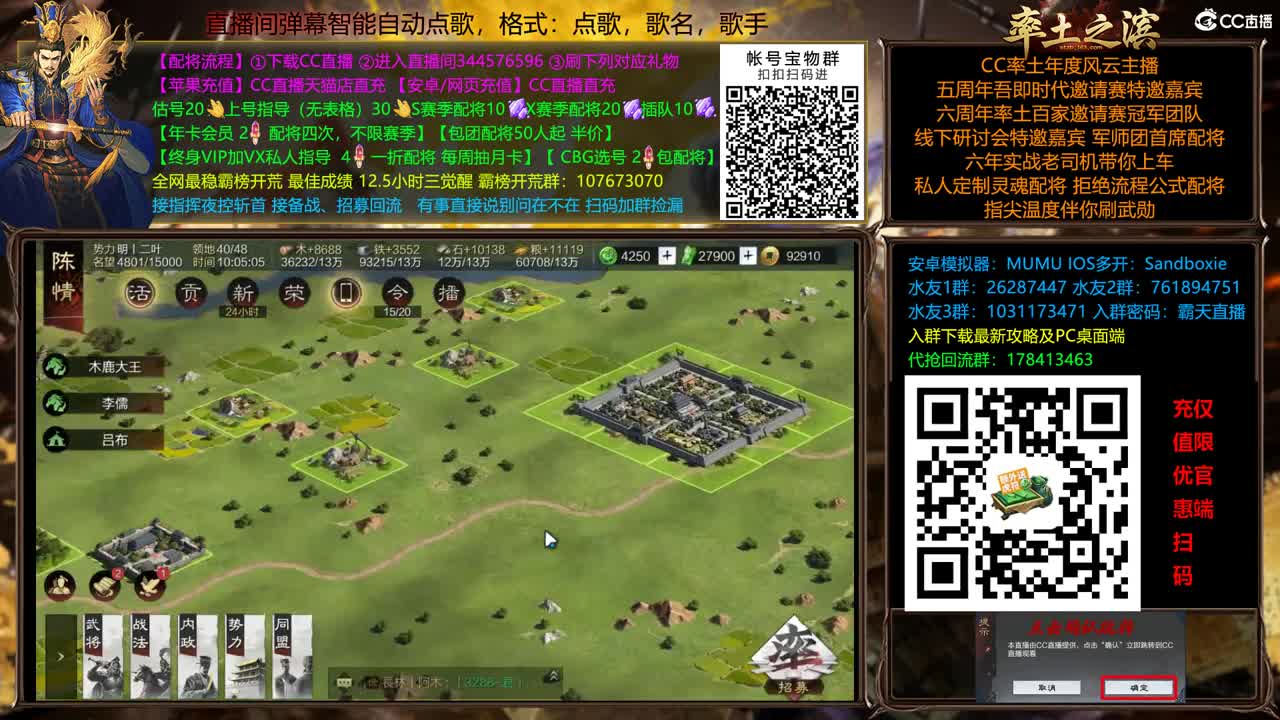 兵和铁城三飞开荒中 第3段