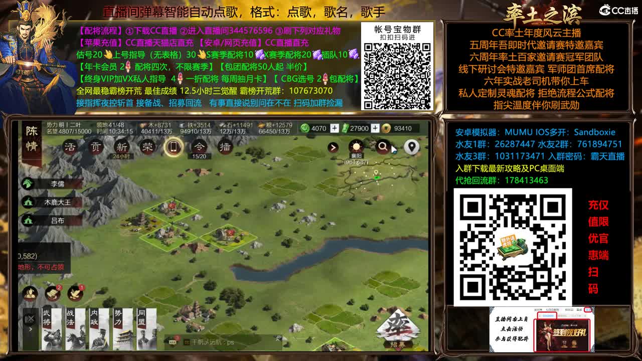 兵和铁城三飞开荒中 第4段