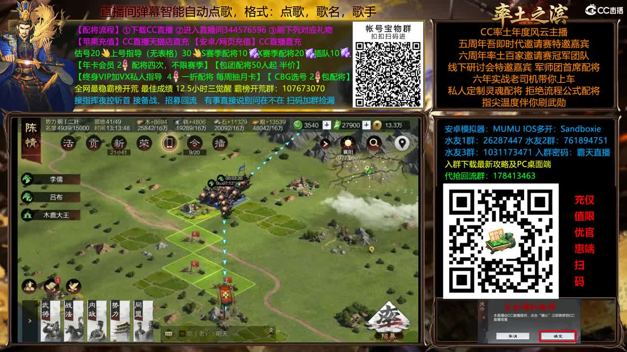 兵和铁城三飞开荒中 第9段