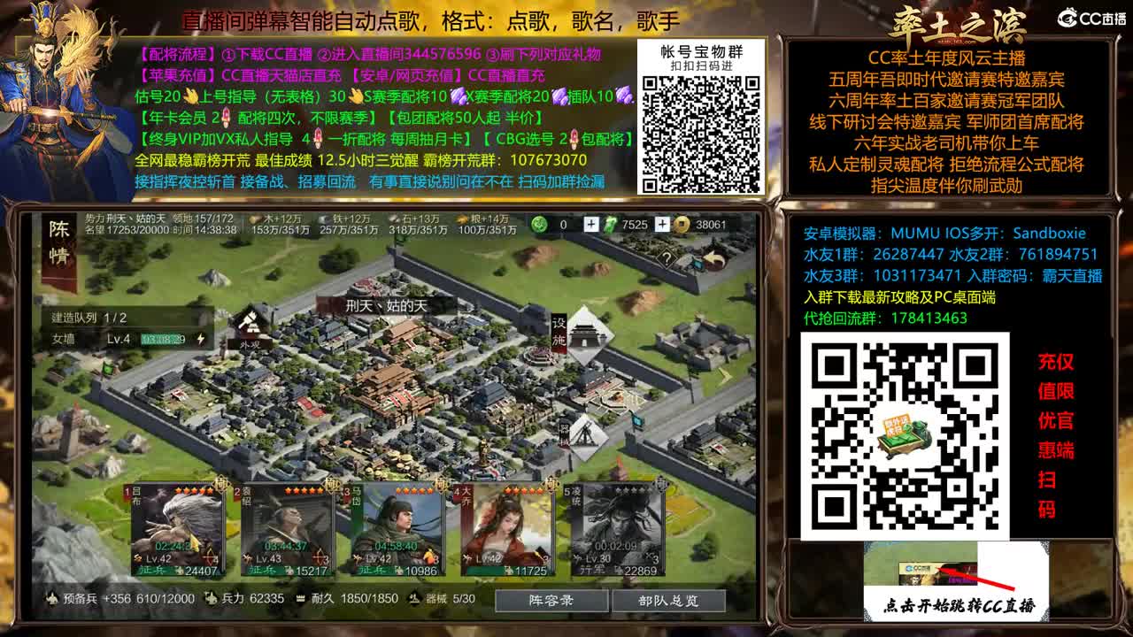 兵和铁城三飞开荒中 第12段