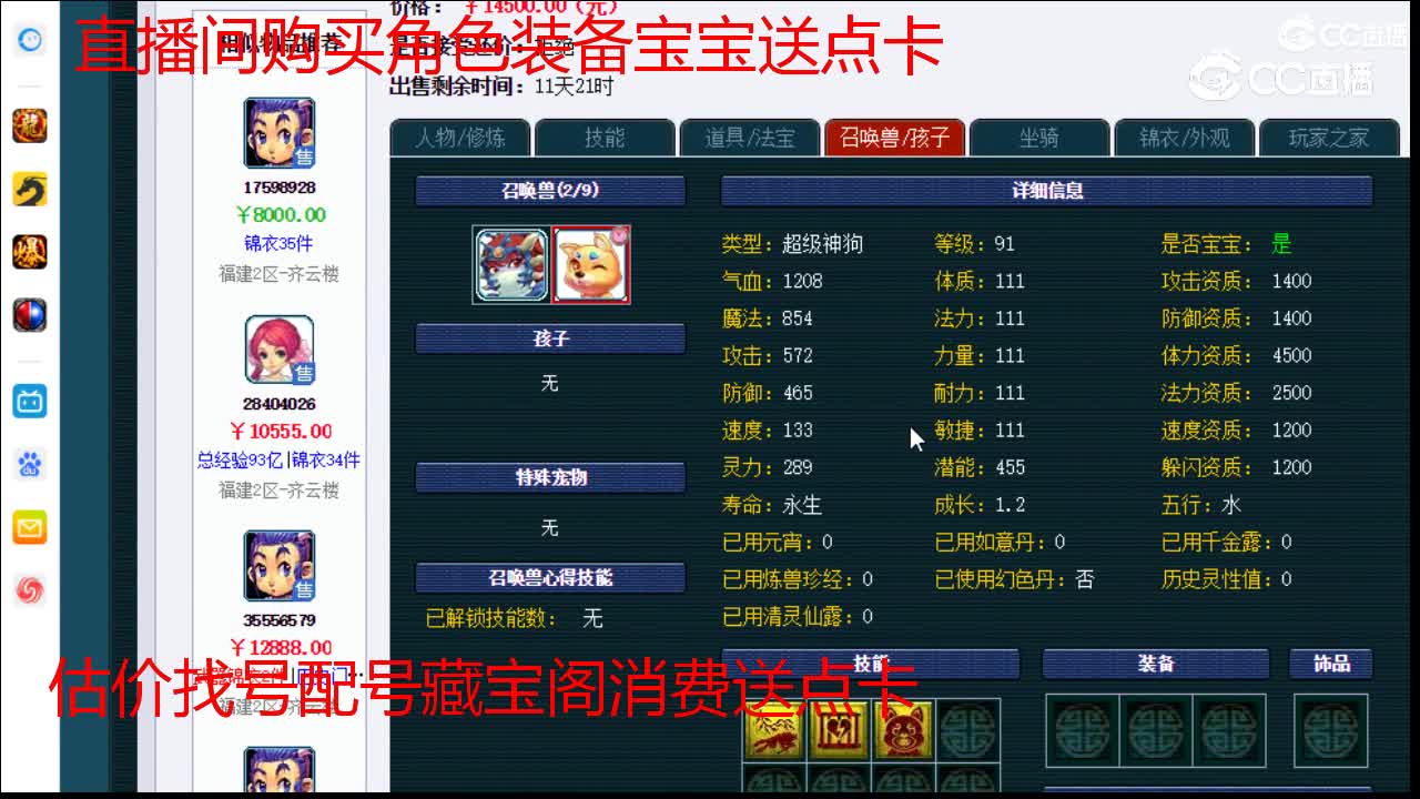 【主播点评】凌波城