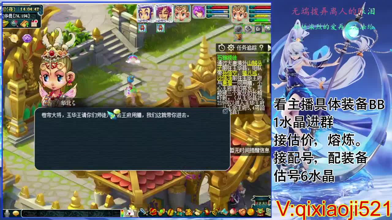 估价熔炼配号，175效率日常直播 第3段