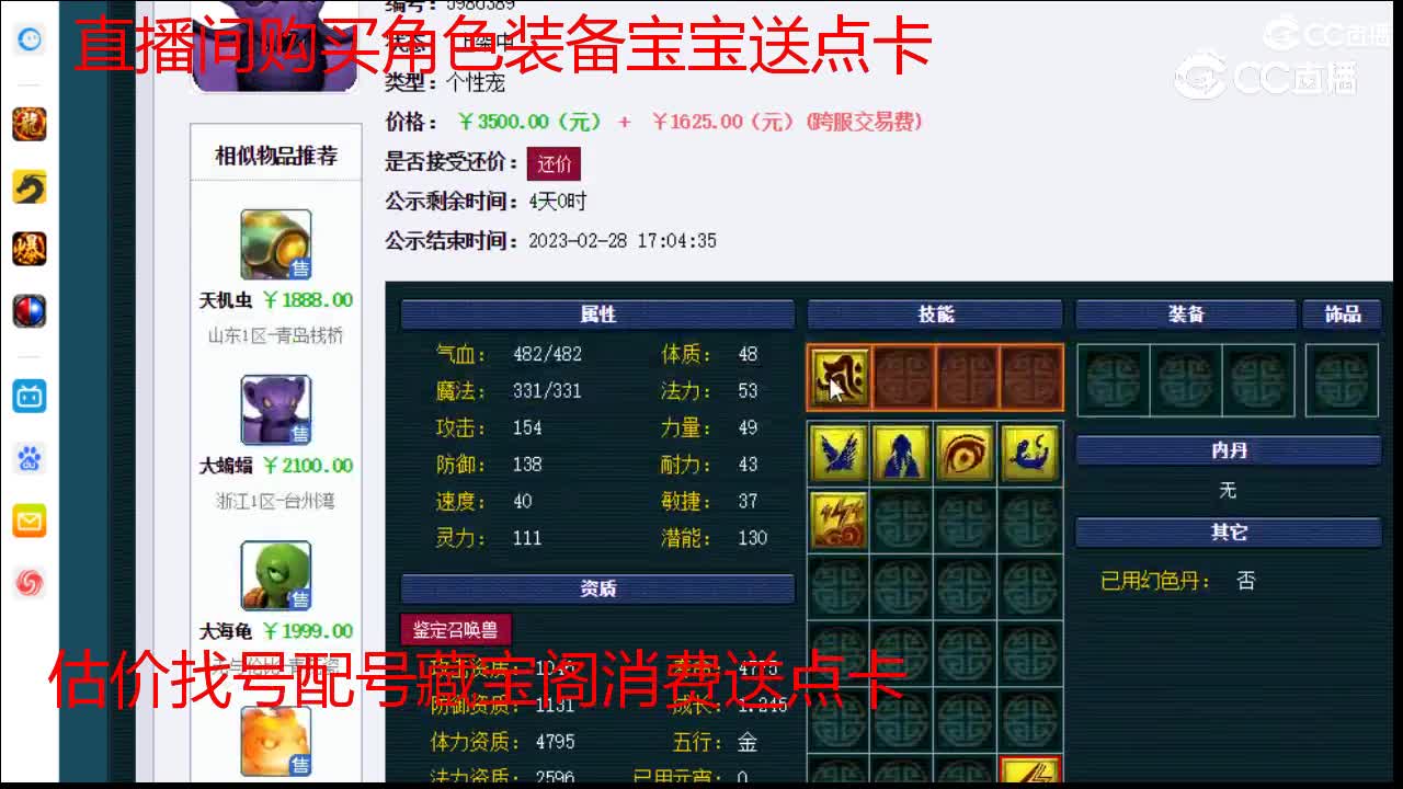 【主播点评】大蝙蝠