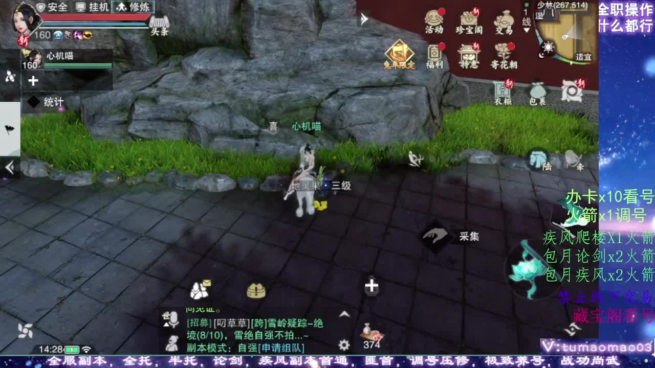 凛然少年气！ 第1段