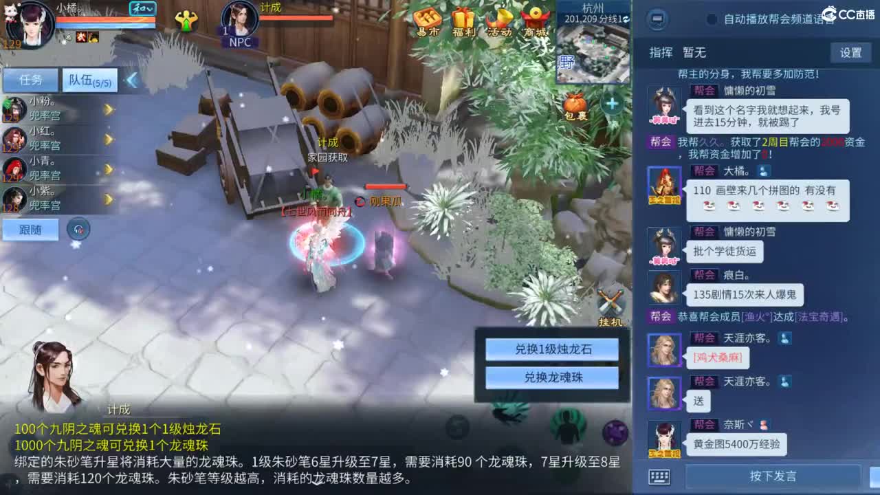 距离你只有一个屏幕 第8段
