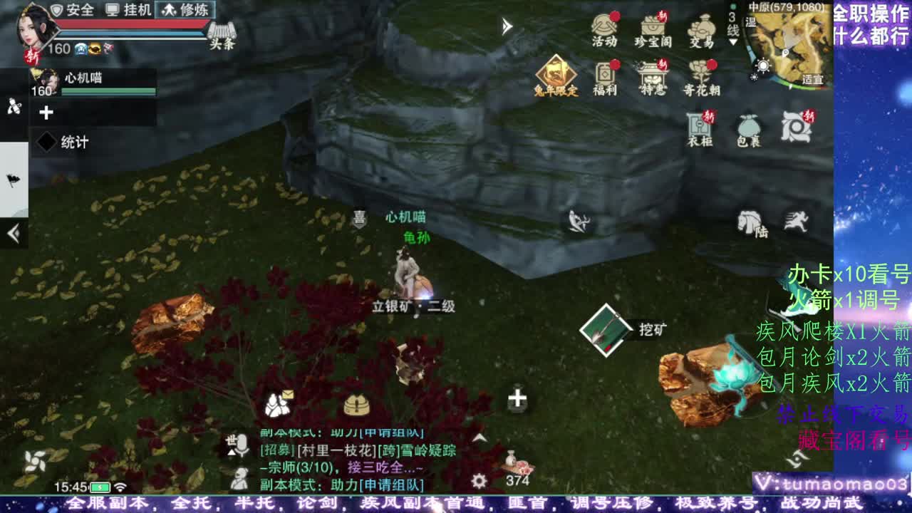 凛然少年气！ 第4段