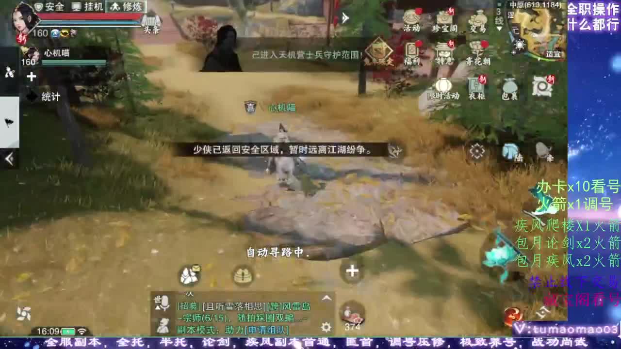 凛然少年气！ 第5段