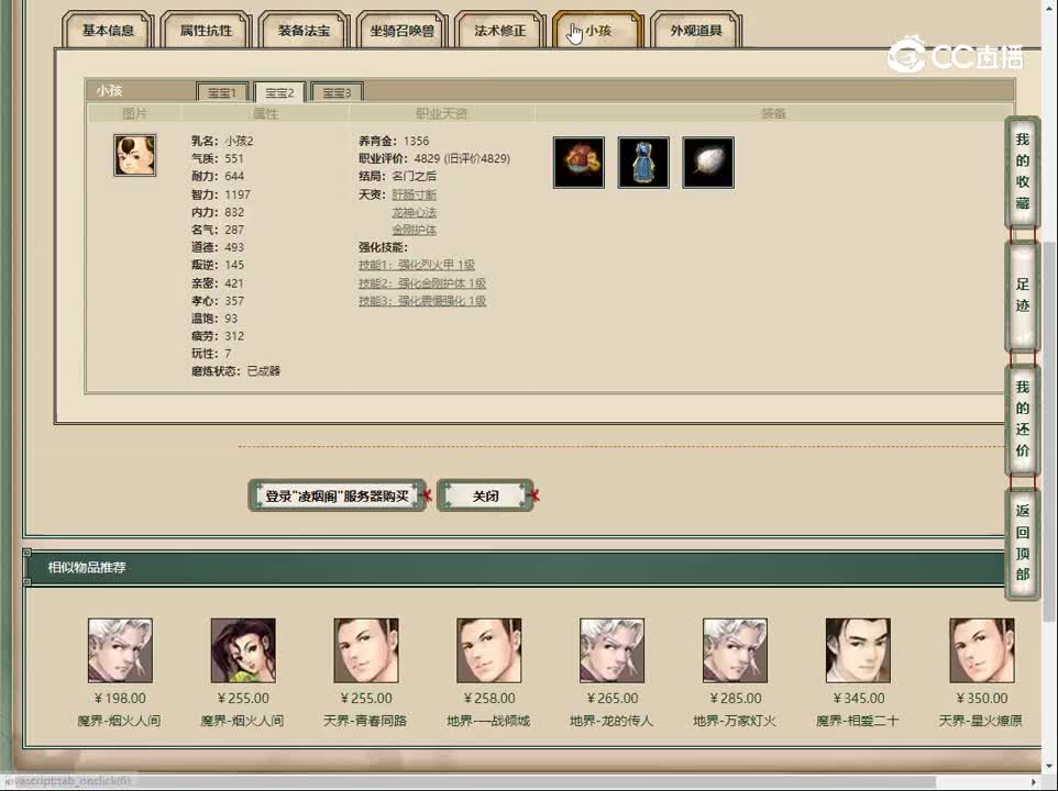 20230224凌烟阁165女人