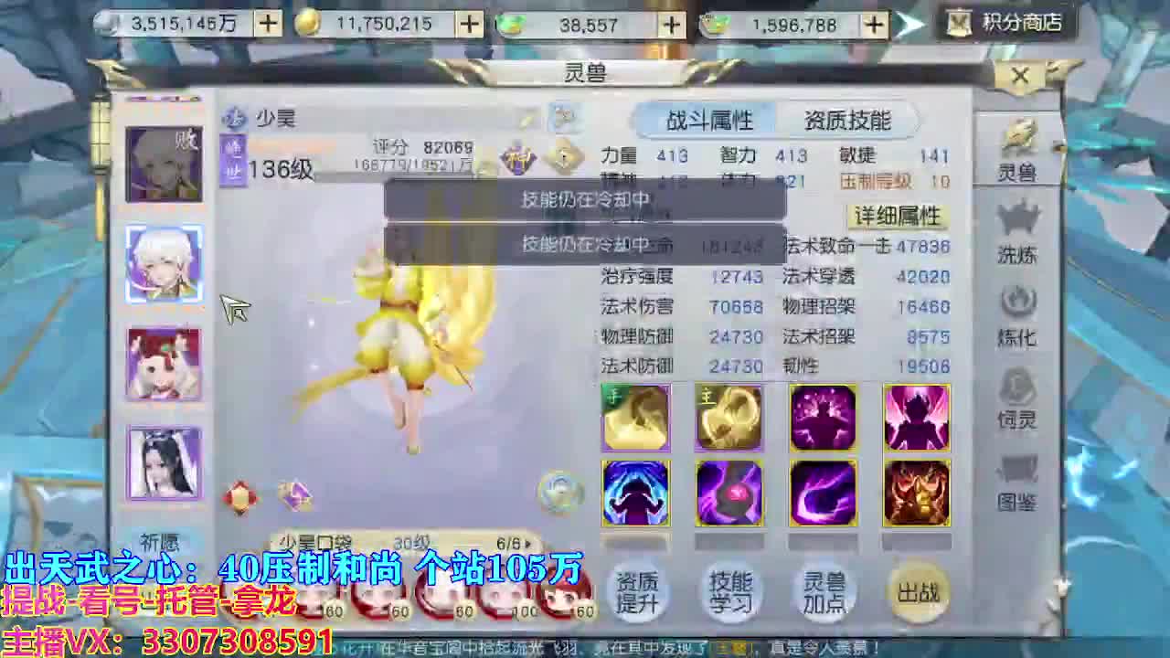 遇见最好的你们 第6段