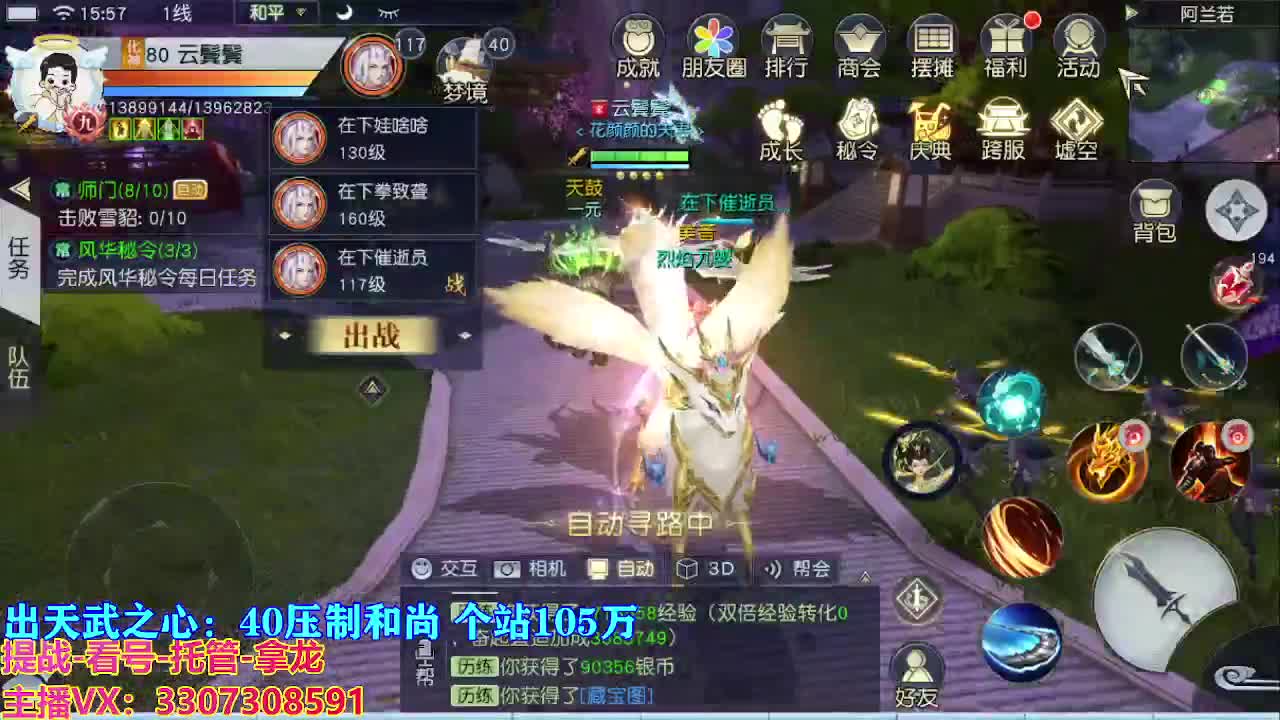 遇见最好的你们 第9段
