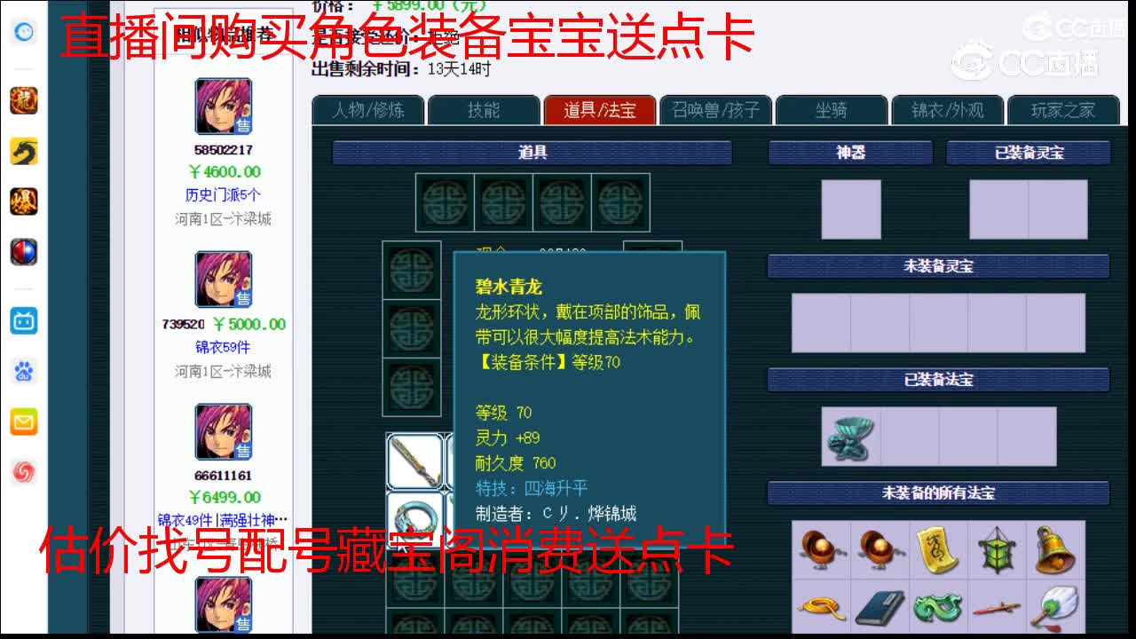 【主播点评】方寸山
