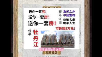 【明日之后】什么？明日要送房了？