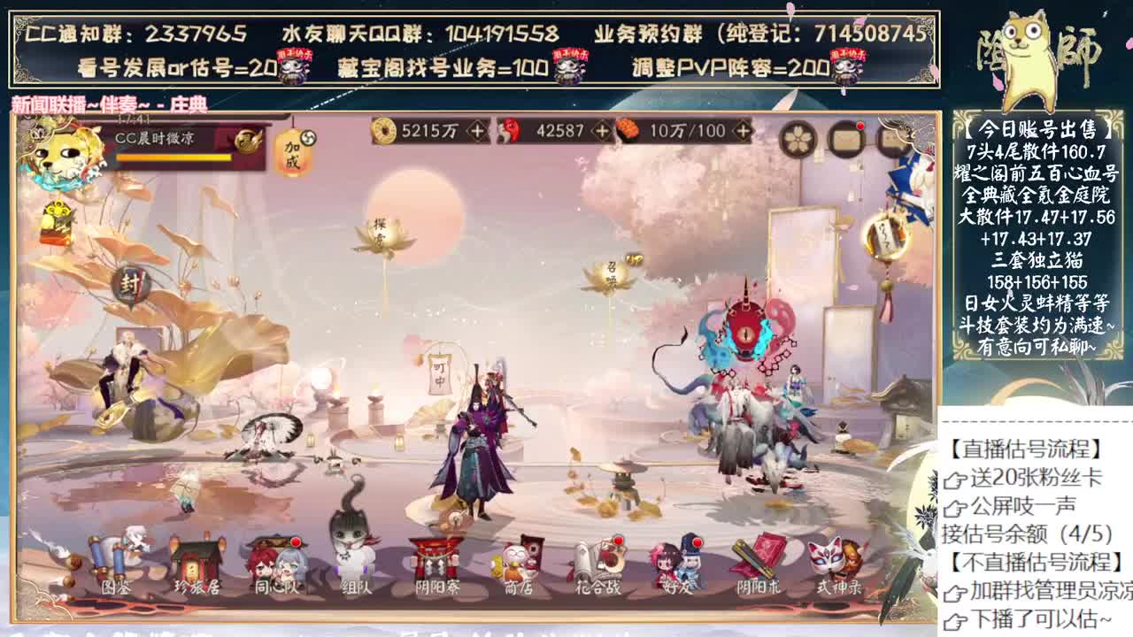 大家玩鬼童丸了吗~？ 第2段