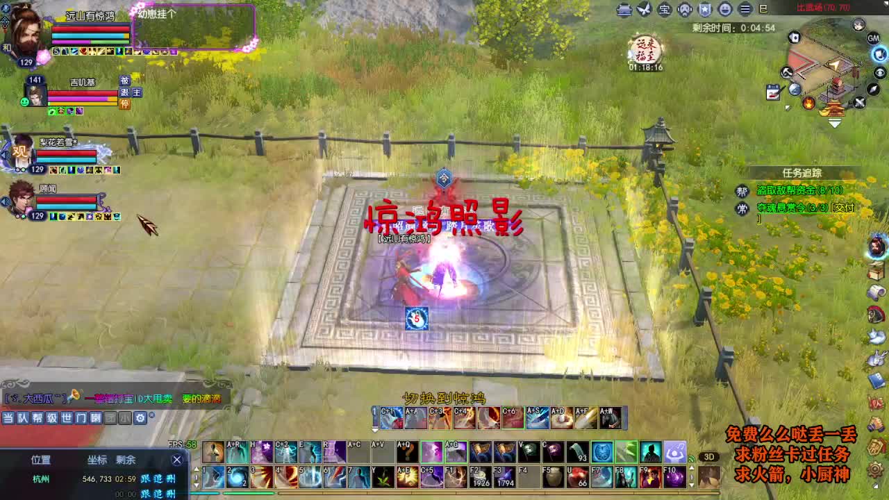 桃花源记 第4段