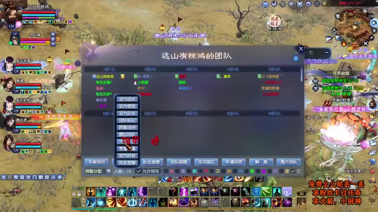 桃花源记 第5段