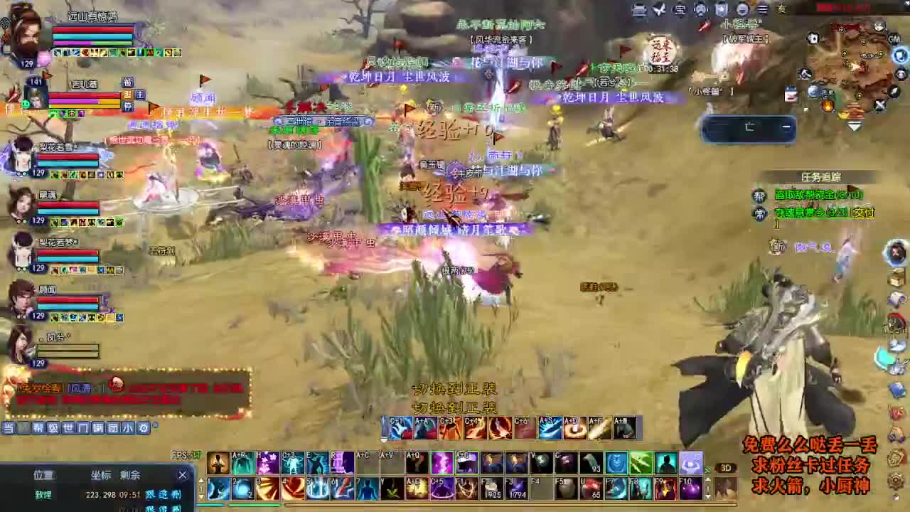 桃花源记 第6段