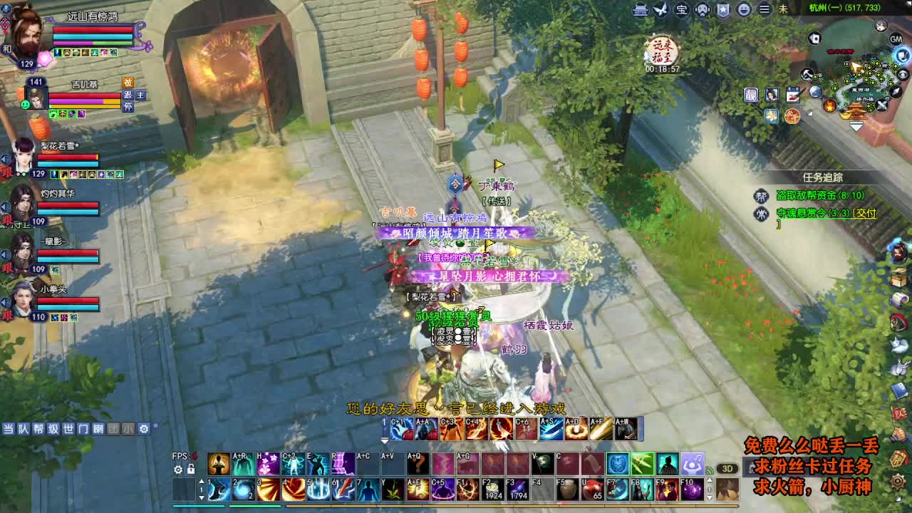 桃花源记 第7段