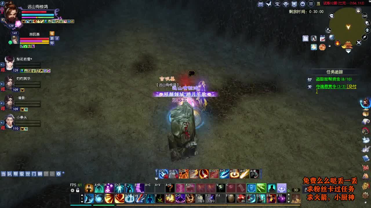 桃花源记 第9段