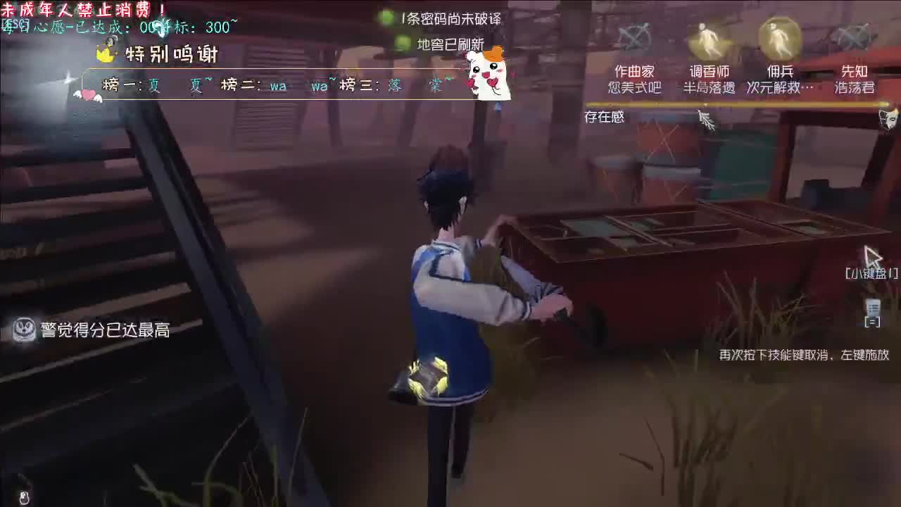 丨萨温之属丨感谢陪伴~感恩有你！ 第1段