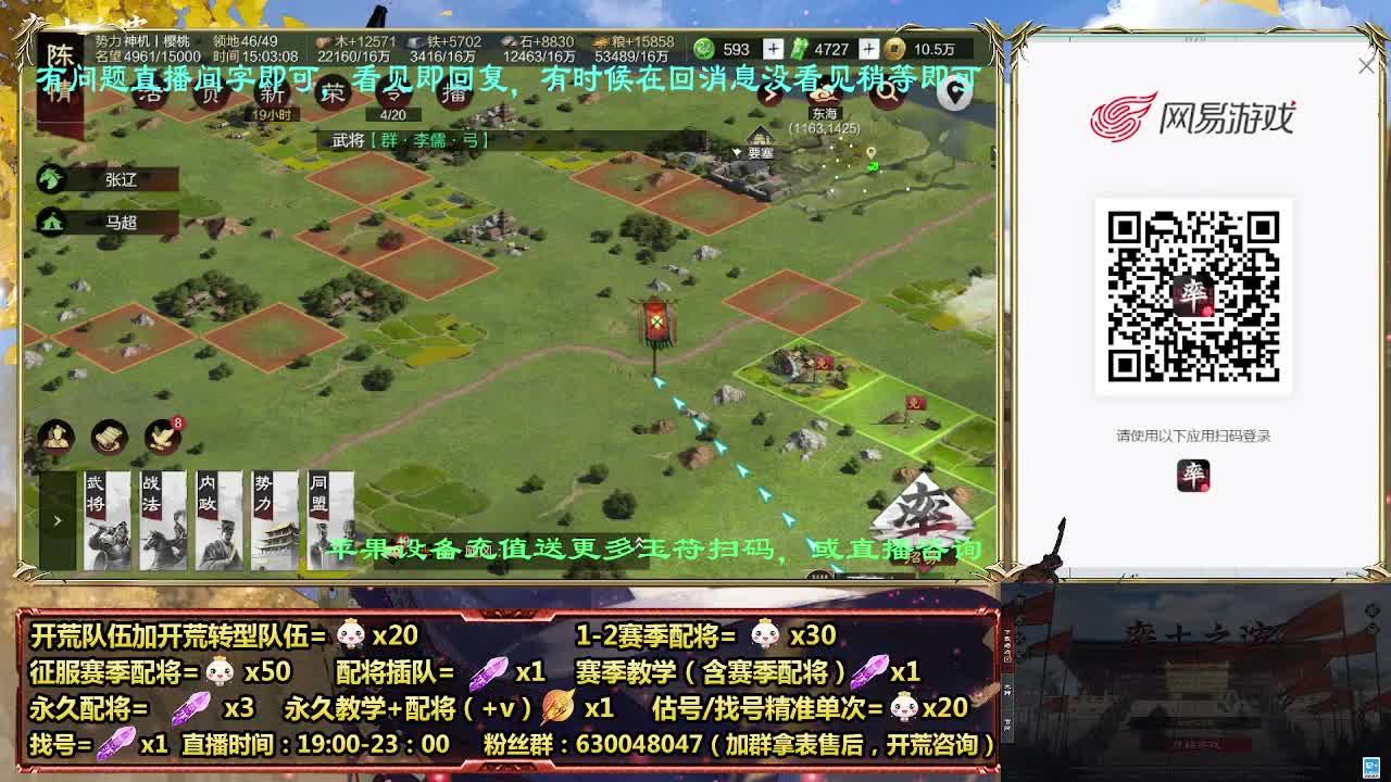 细节配将师在线配将，开荒稳健 第2段