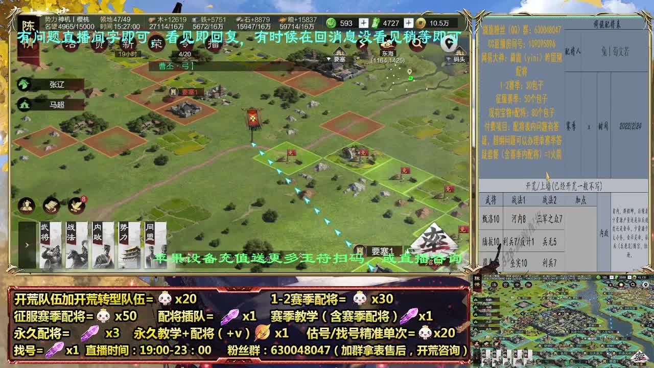 细节配将师在线配将，开荒稳健 第3段