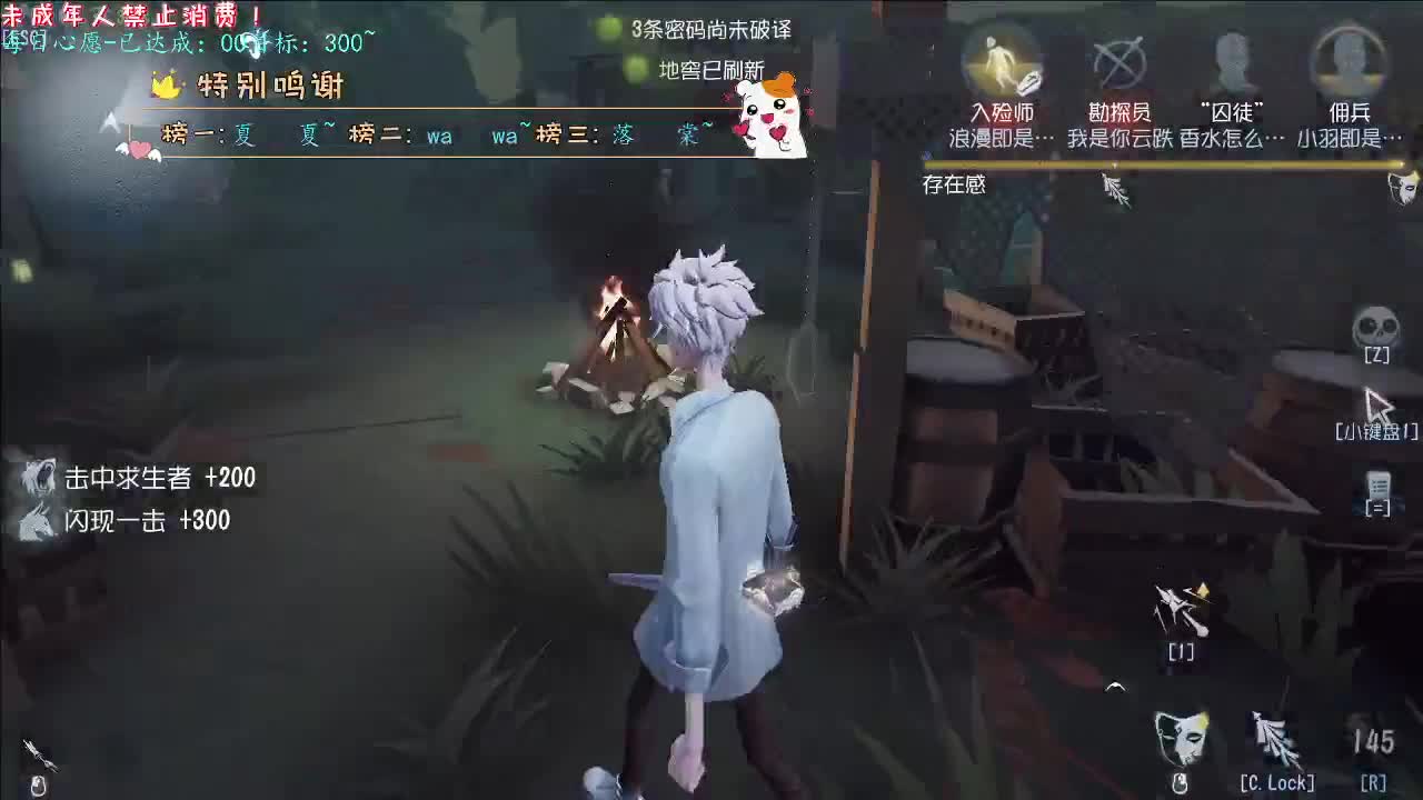丨萨温之属丨感谢陪伴~感恩有你！ 第3段