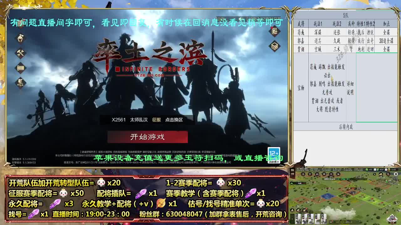 细节配将师在线配将，开荒稳健 第4段