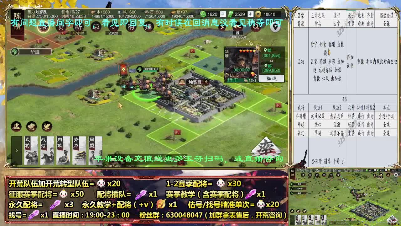 细节配将师在线配将，开荒稳健 第5段