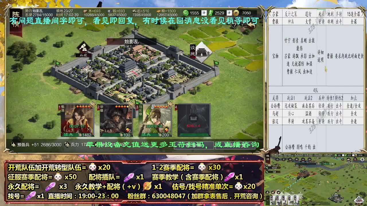细节配将师在线配将，开荒稳健 第6段