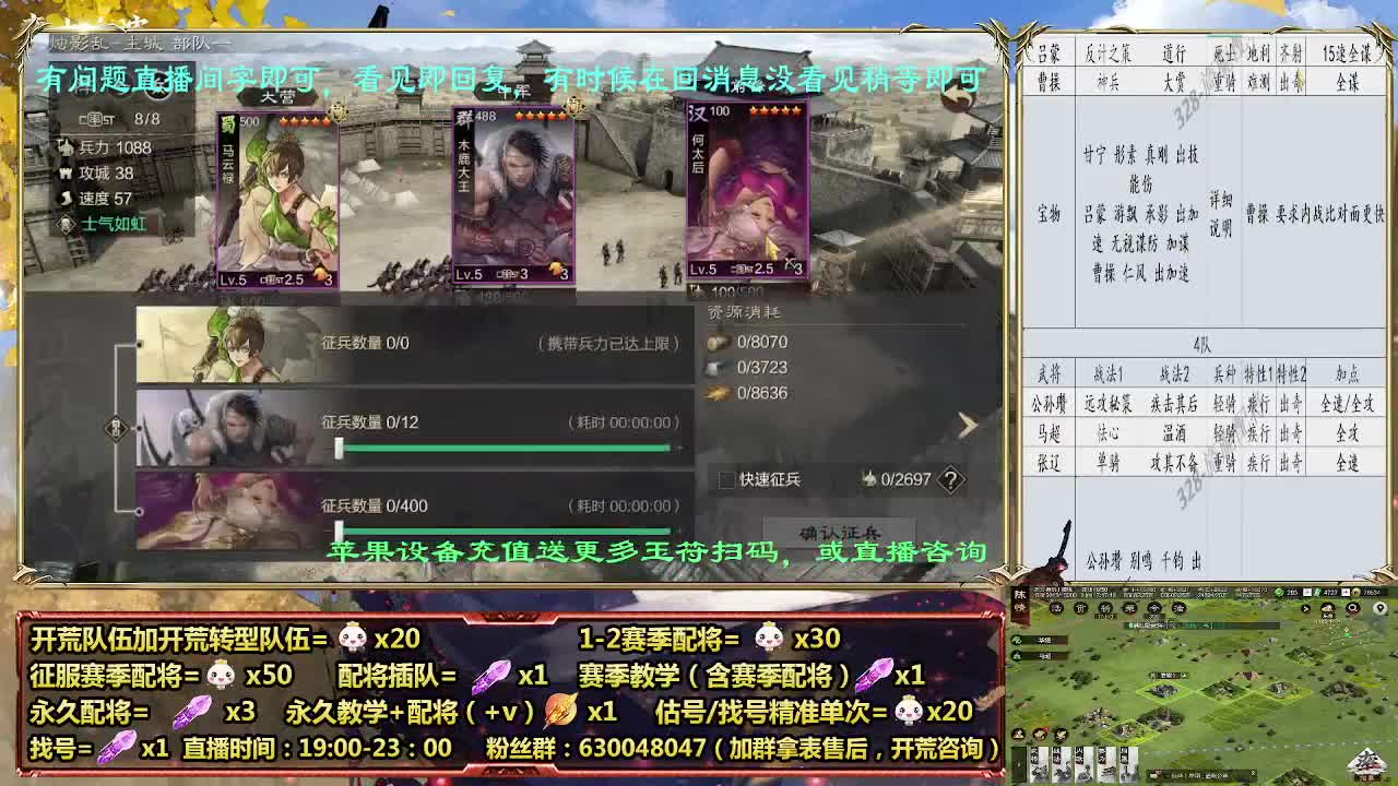 细节配将师在线配将，开荒稳健 第7段